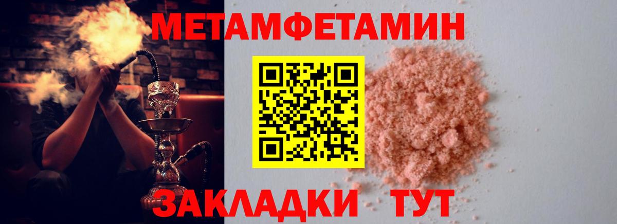 АМФЕТАМИН 97% Щёлково