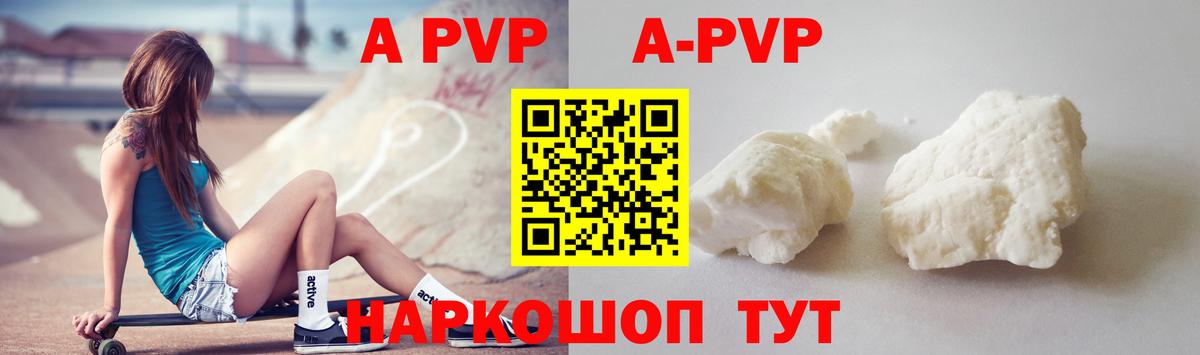 Альфа ПВП VHQ  Альфа ПВП VHQ  Щёлково  цена   A PVP СК КРИС  Вход с VPN 