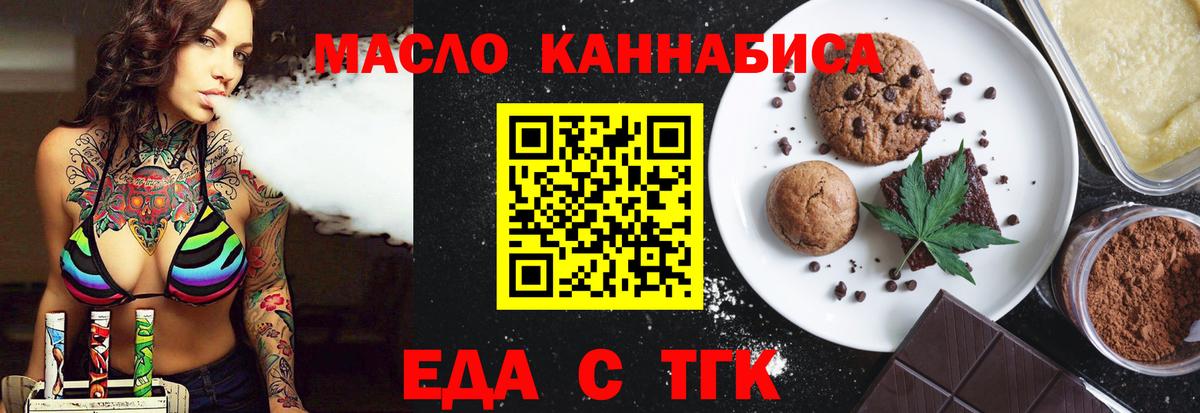 Cannafood марихуана  Вход с VPN  Щёлково 