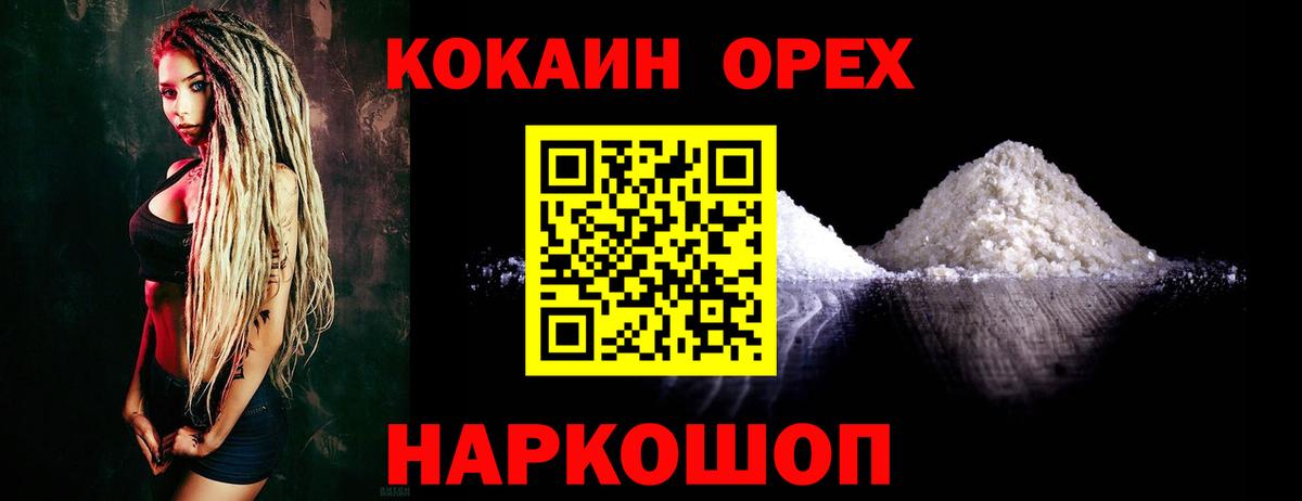 Кокаин Боливия Щёлково