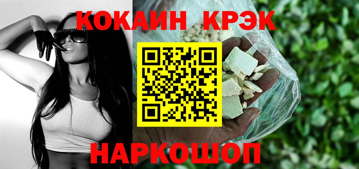 где купить наркотик  Вход с VPN  Кокаин  Cocaine 98%  Щёлково  Cocaine Эквадор 