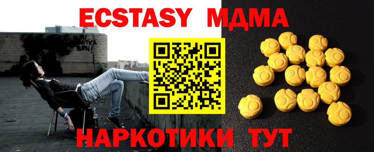Ecstasy  Экстази Punisher  Вход с VPN  Щёлково 