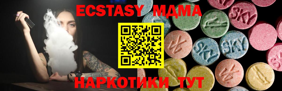 Ecstasy 250 мг Щёлково