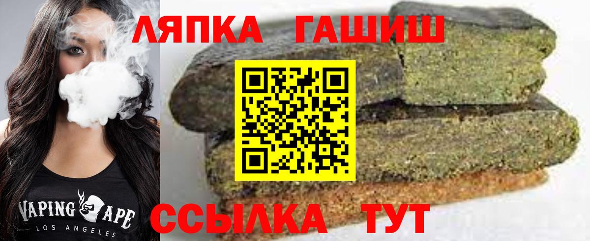 Гашиш гашик Щёлково