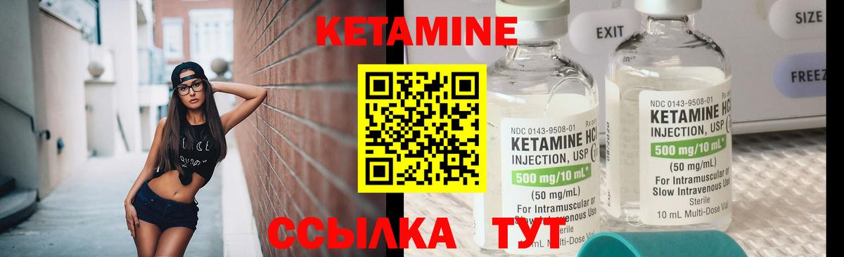 КЕТАМИН ketamine Щёлково