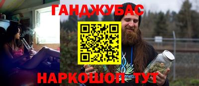 гашишное масло Моздок
