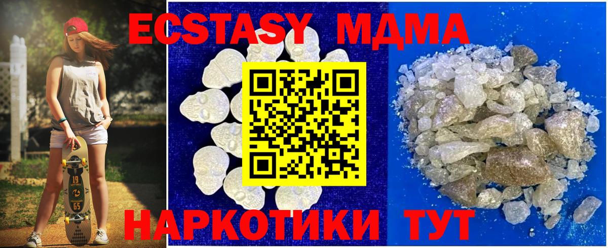 Щёлково  МДМА crystal  MDMA  Вход с VPN 