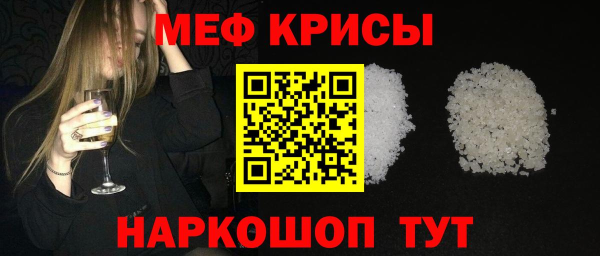 МЕФ mephedrone  Мефедрон mephedrone  Мефедрон  Щёлково  Вход с VPN 