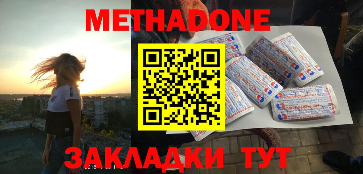 Метадон мёд    tor  Щёлково  Вход с VPN  Метадон кристалл 