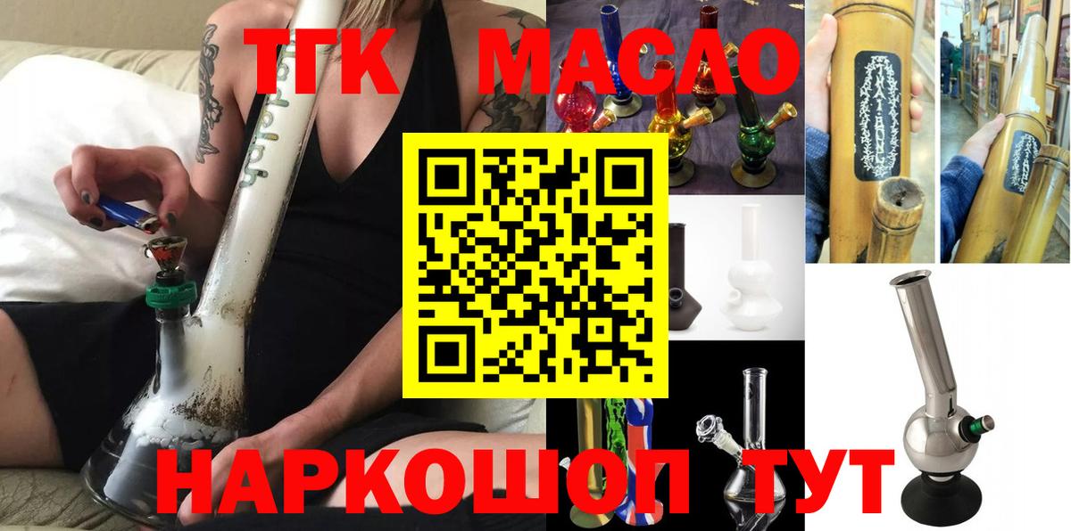 Дистиллят ТГК вейп Щёлково