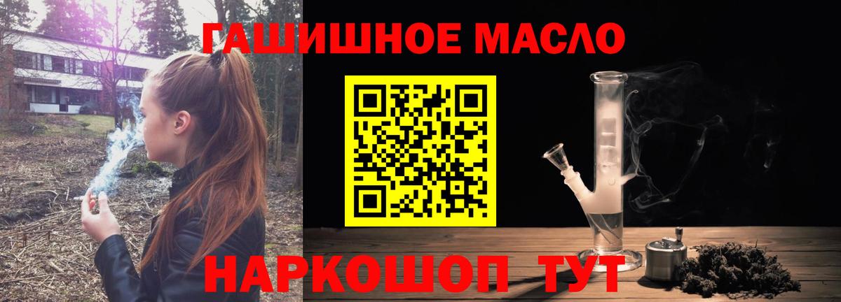 Дистиллят ТГК концентрат  Вход с VPN  ТГК концентрат  Щёлково 
